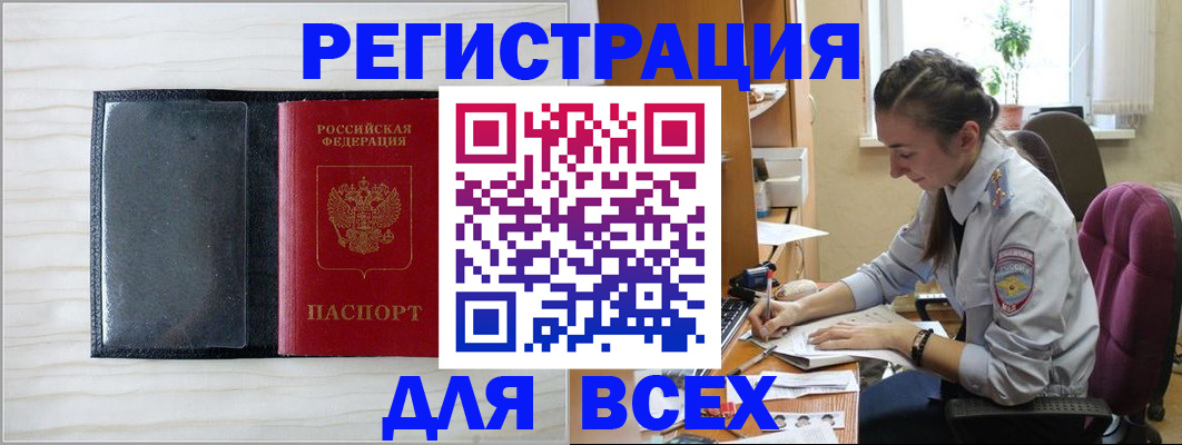 временная регистрация в квартире в Гуково