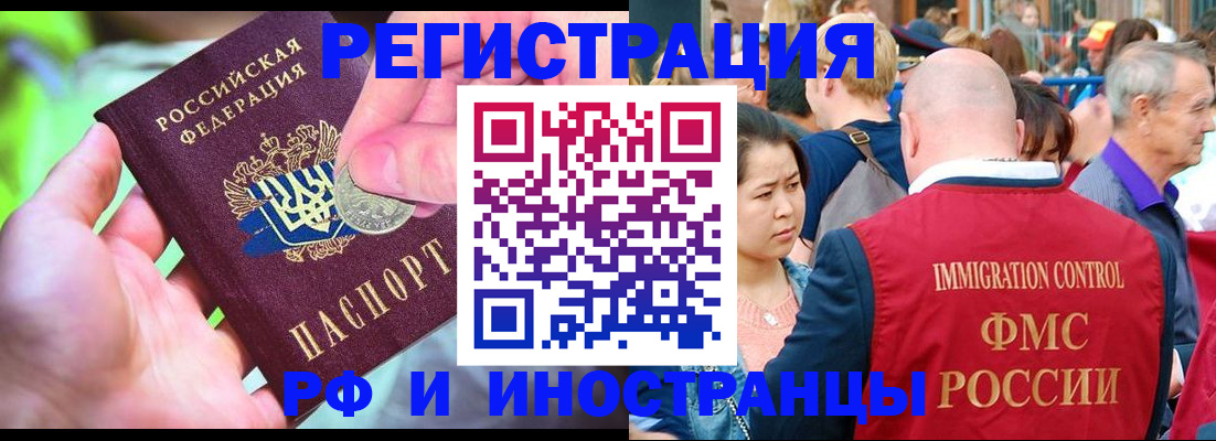 временная регистрация в Гуково