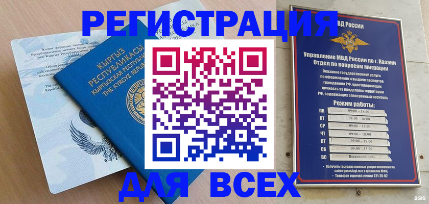 прописка для военкомата в Гуково