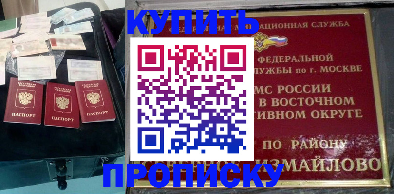 пропишу в квартире в Гуково