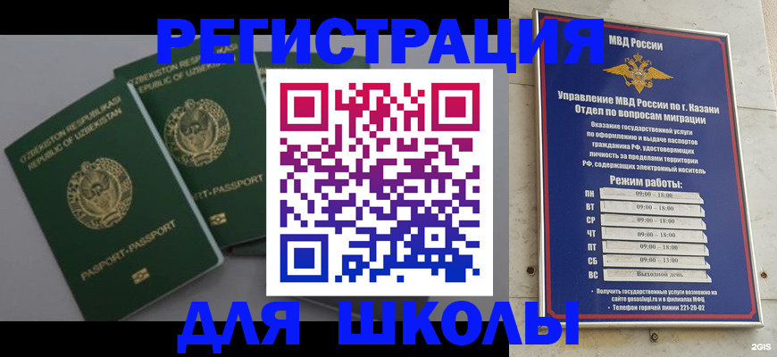 прописка регистрация в Гуково