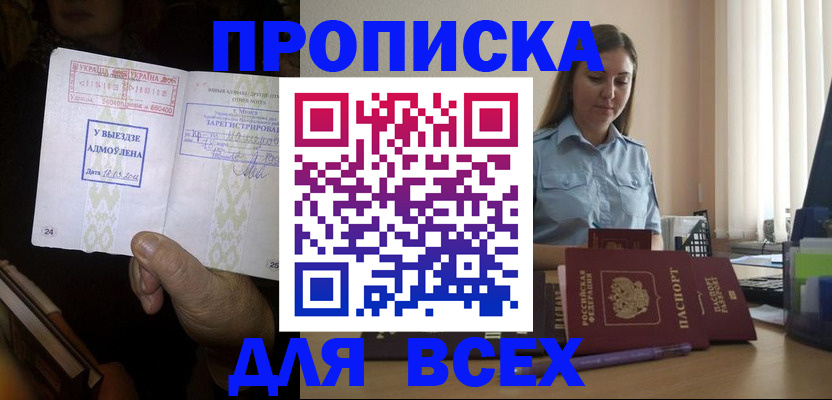 временная регистрация госуслуги в Гуково