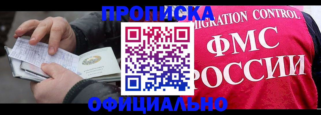 пропишу в квартире в Гуково