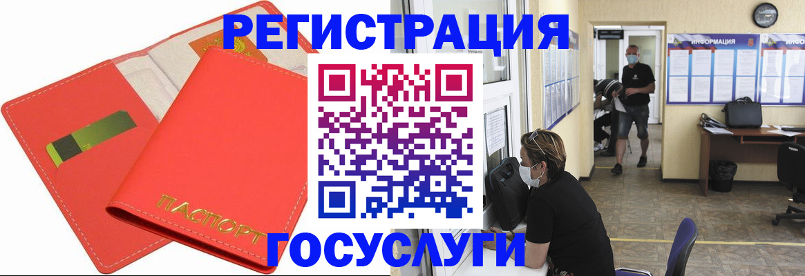 временная регистрация собственник в Гуково